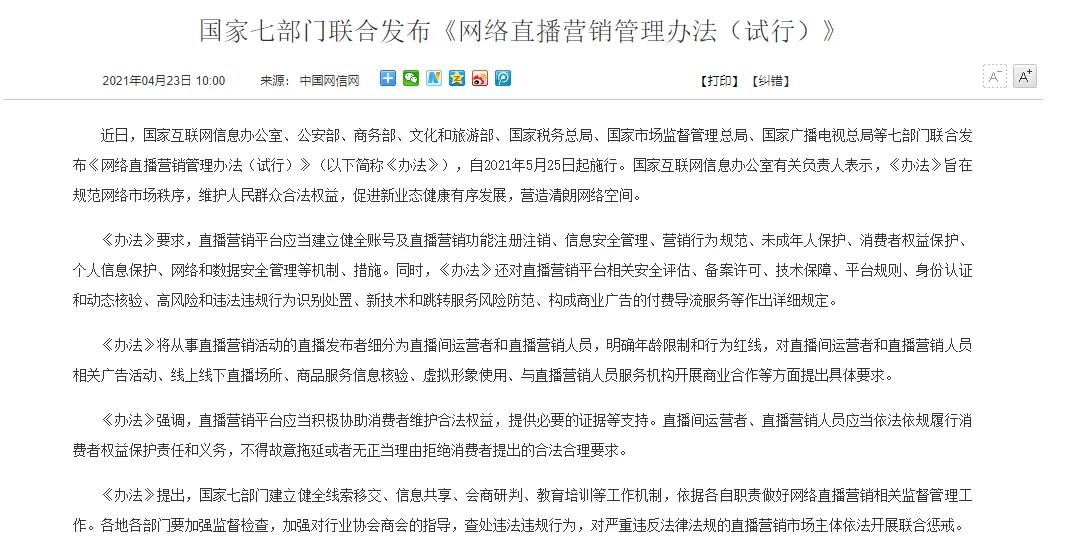 2021年抖音快手淘宝直播平台分析,淘宝抖音快手直播大战