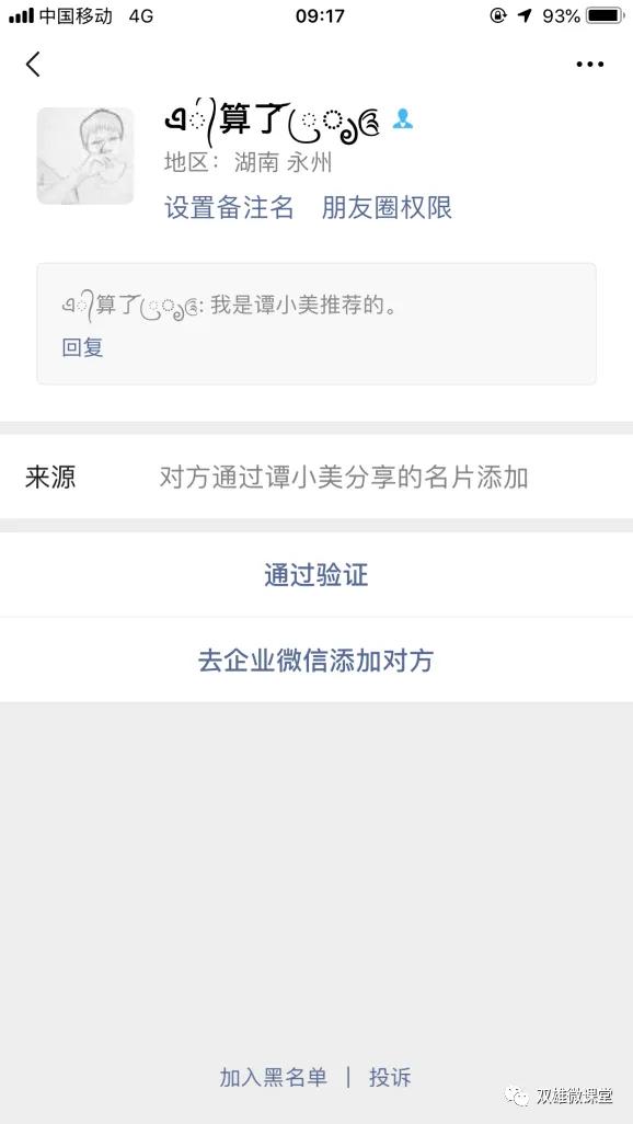 卖膏药直播卖货技巧和话术,膏药销售怎么快速引流