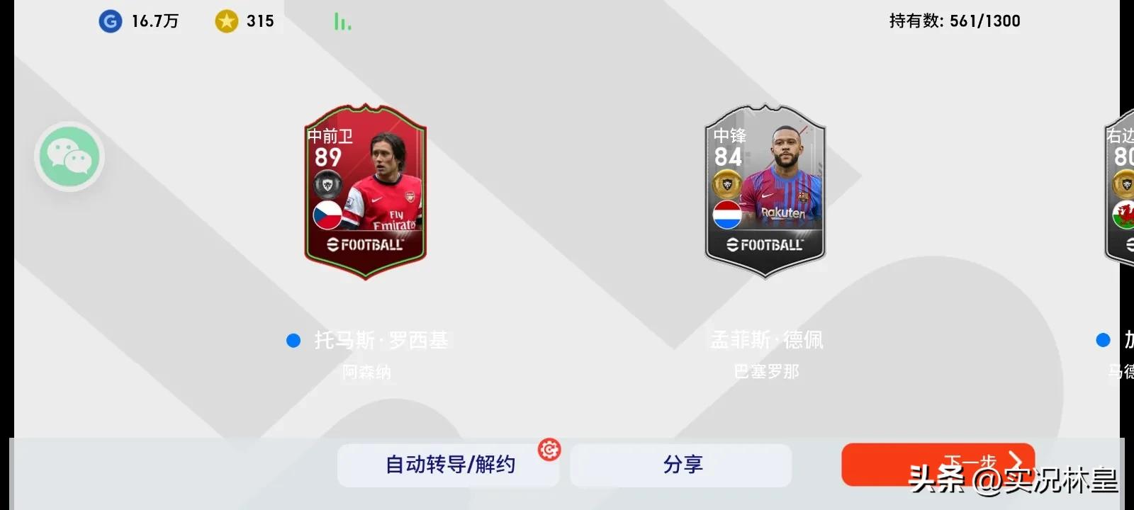 实况足球出货了要过几天才能出货,实况足球出货