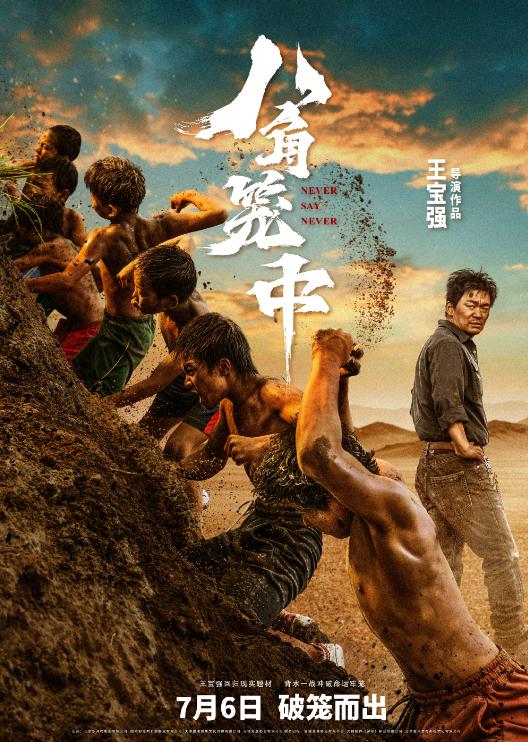 2023暑期档众多新片来袭，周润发古天乐黄渤沈腾王一博……你最期待谁的电影？