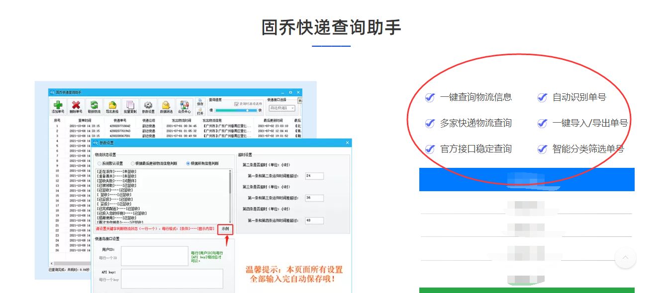 如何通过快递单号查询快递内容,顺丰快递单号信息保存多久
