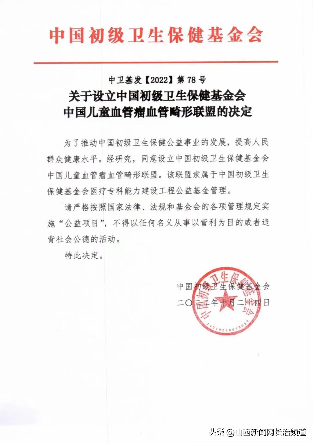 长治市二院皮肤科新消息,长治治疗血管瘤医院有哪些