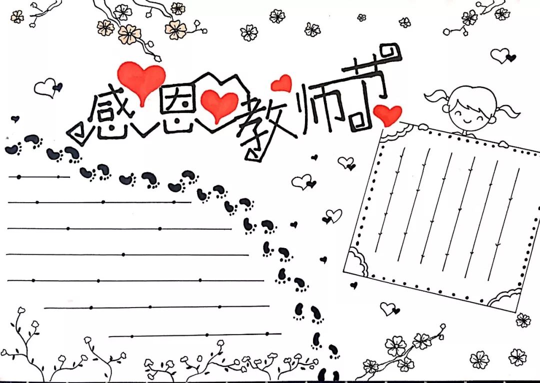 教师节贺卡手抄报简单易学,教师节给美术老师贺卡祝福语大全