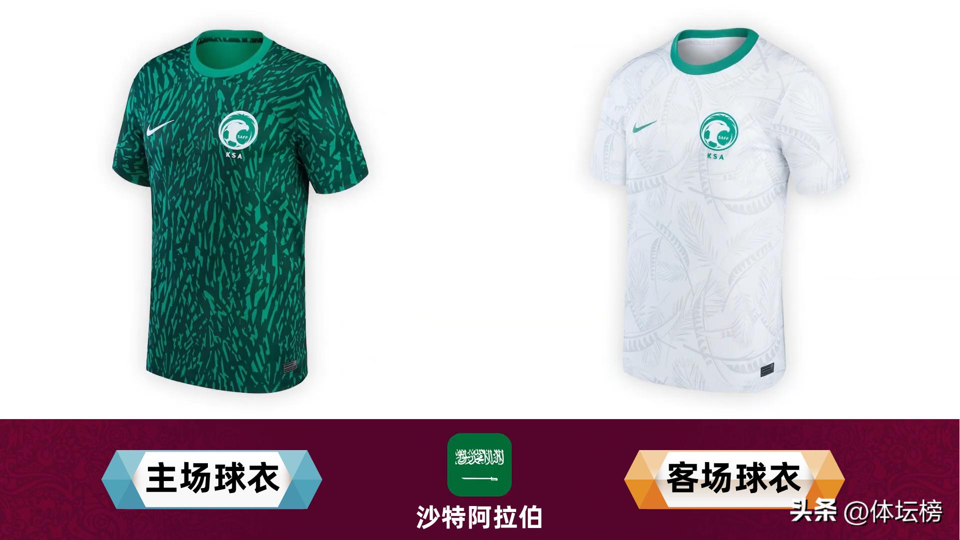 2022世界杯32强球队球衣颜色,德国队球衣2024欧洲杯主客场球衣