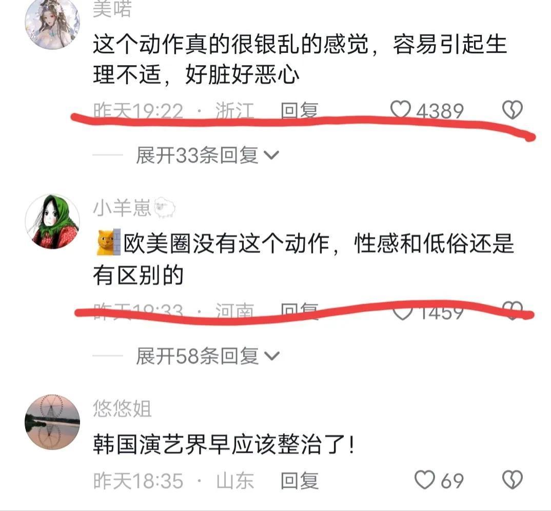 女艺人在校园表演摸*体下**舔手，污秽不堪，告发涉嫌演出淫乱罪