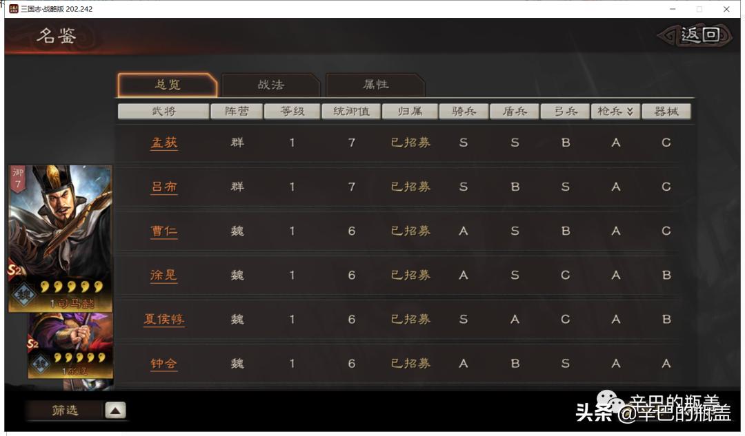 三国志战略版新PK赛季兵种适性宝物的一些个人分析