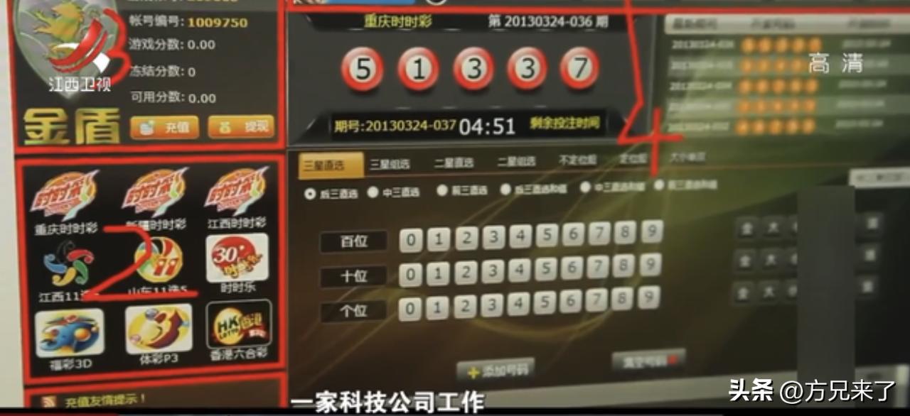 湖南小伙发现彩票诀窍一年狂80亿,小伙发现彩票奥秘一年狂收80亿