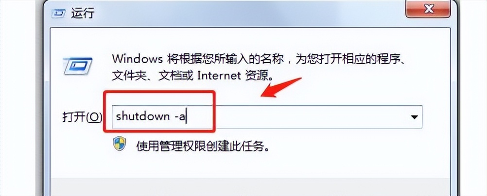 用电脑看世界杯犯困：如何设置自动关机