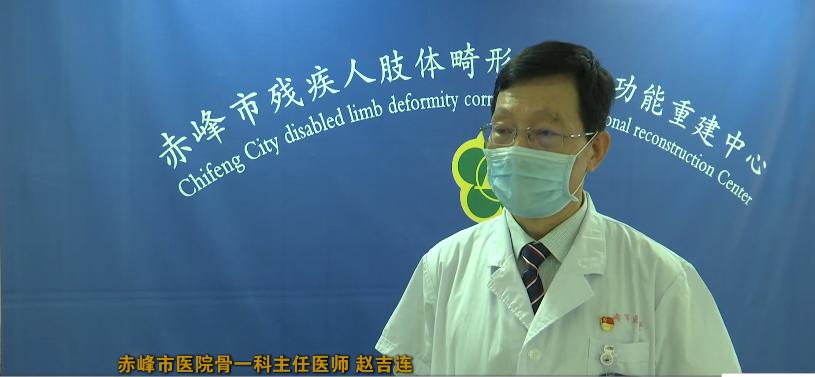 湖南残疾人肢体畸形矫正,新闻链接制作