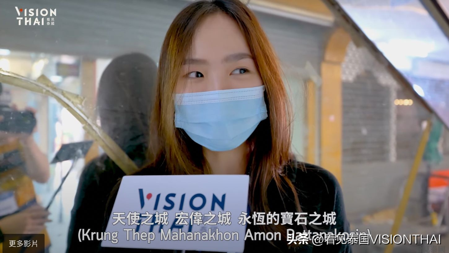 曼谷全称142个字的是什么泰语,曼谷全称167个字母