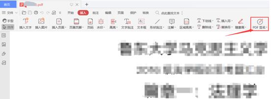 如何给pdf加盖公章,如何给PDF盖章