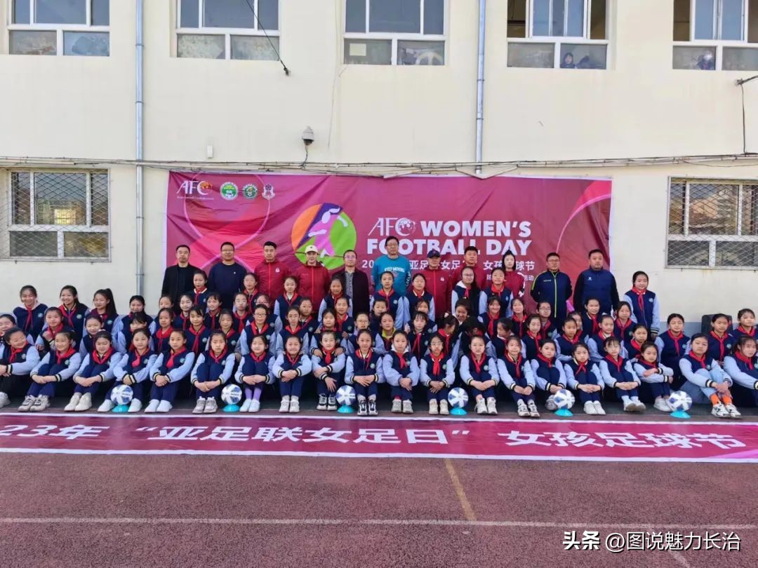 让女生爱上足球的视频,2021亚足联成都女孩足球节