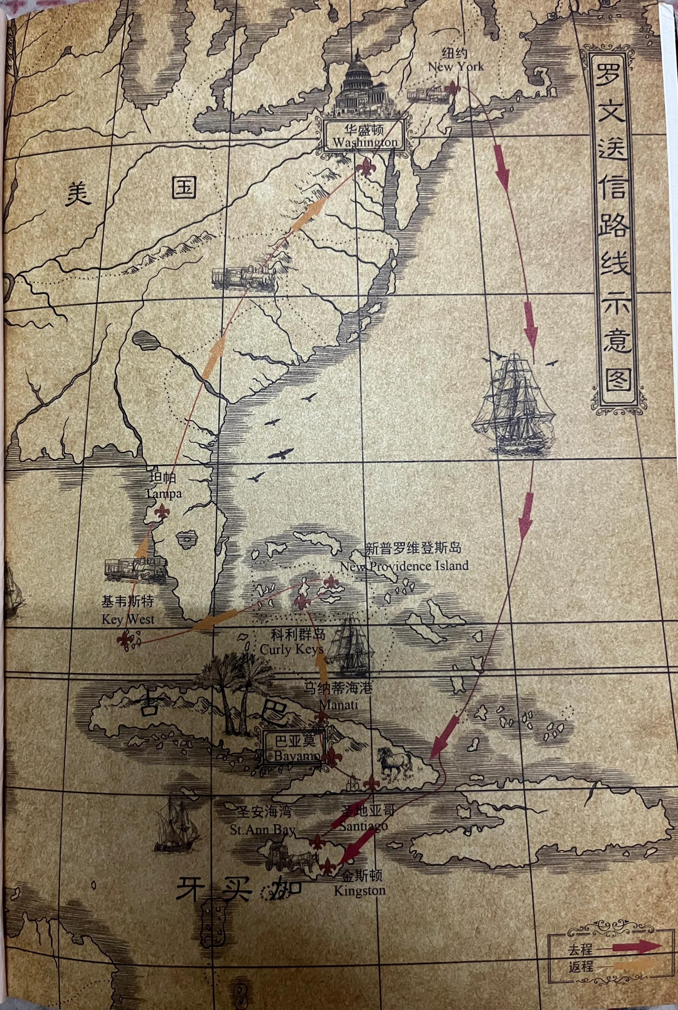 把信送给加西亚,把信送给加西亚的人