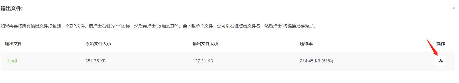 如何用adobeacrobat压缩pdf,pdf文件怎么压缩变小