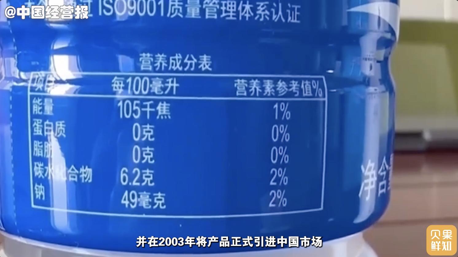 销售额暴涨2000%，全民疯狂抢购！电解质水真能治病？