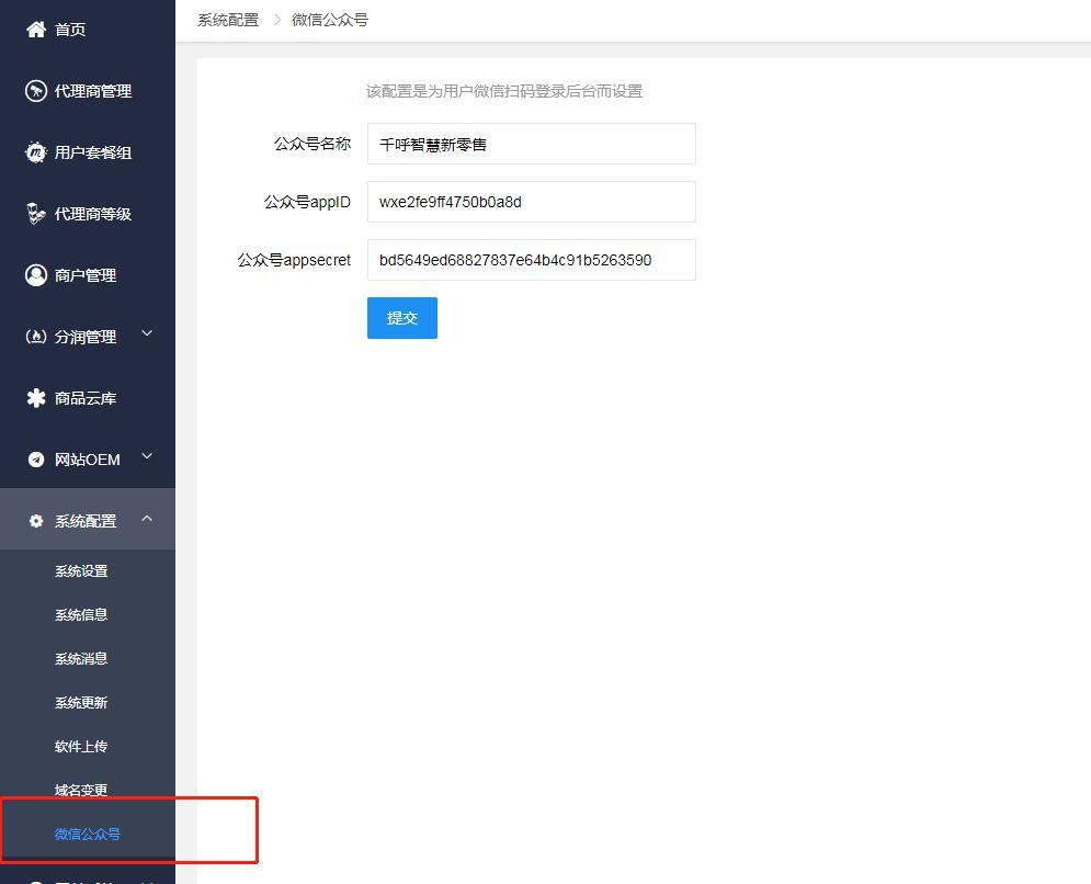 微信支付分简介,微信支付操作流程