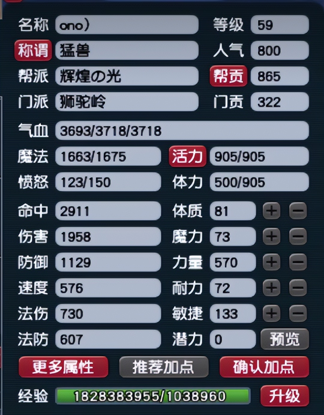 梦幻西游59第一连环杀人狮驼亮相，携带904伤无级别堪称“灭霸”