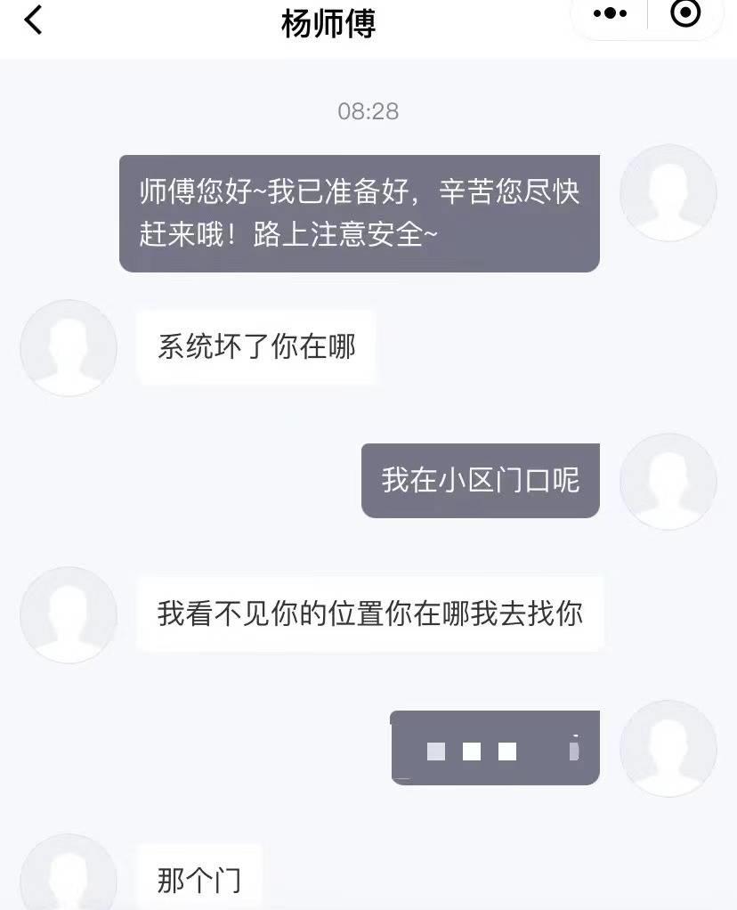 滴滴再次就App崩溃致歉,滴滴崩了引发大量用户吐槽
