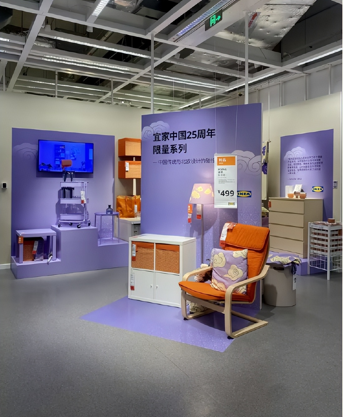 宜家25周年沈阳,宜家25周年西红门