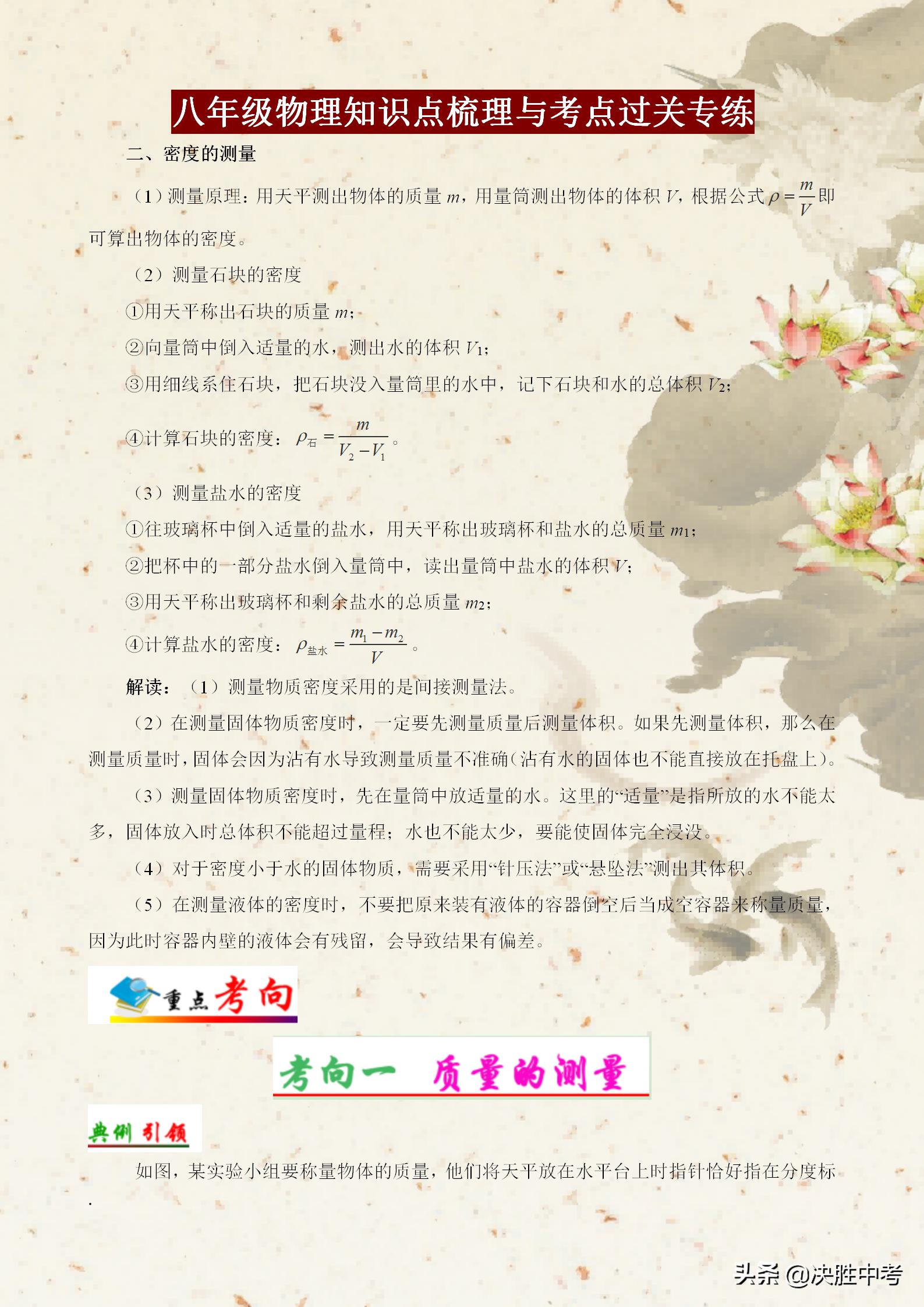 八年级物理密度计算题答题模板,2020年八年级上物理密度体积问题