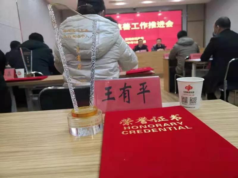 爱心哥王有平个人简历,爱心哥王有平