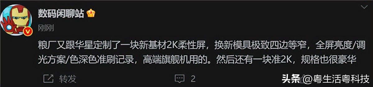 红魔8spro厚度,红魔8spro屏幕评测