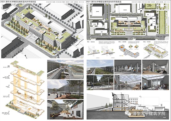 清华大学本科二年级建筑设计作品,清华大学景观设计系