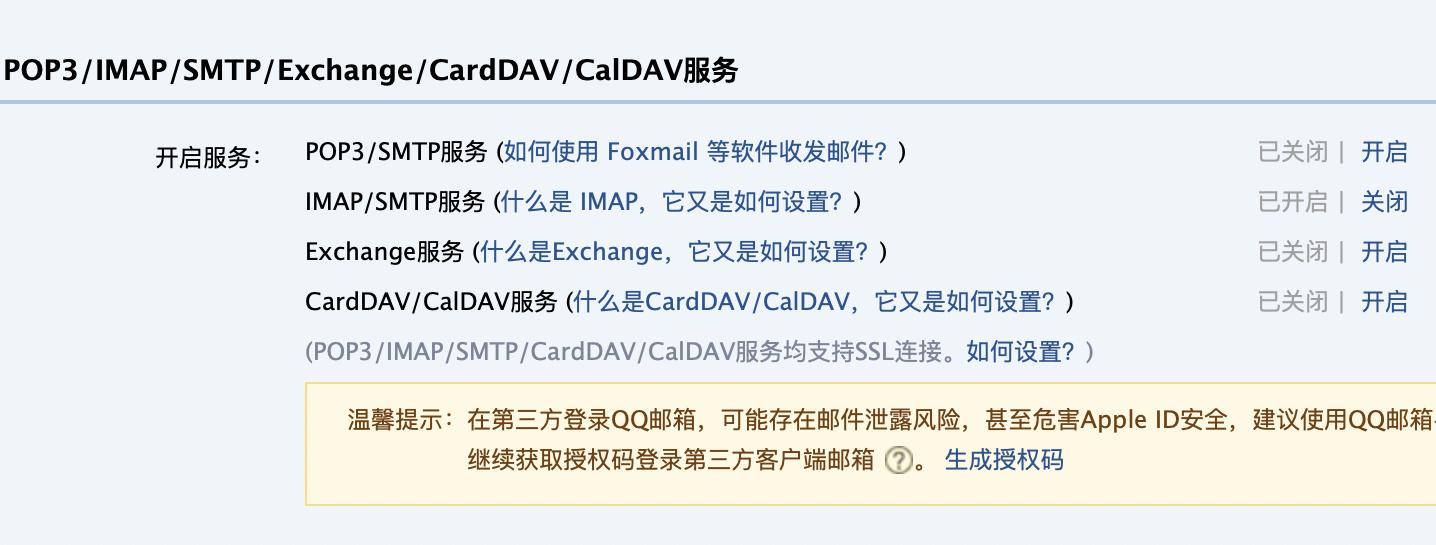 iphone自带邮件漏接,苹果自带邮件使用体验