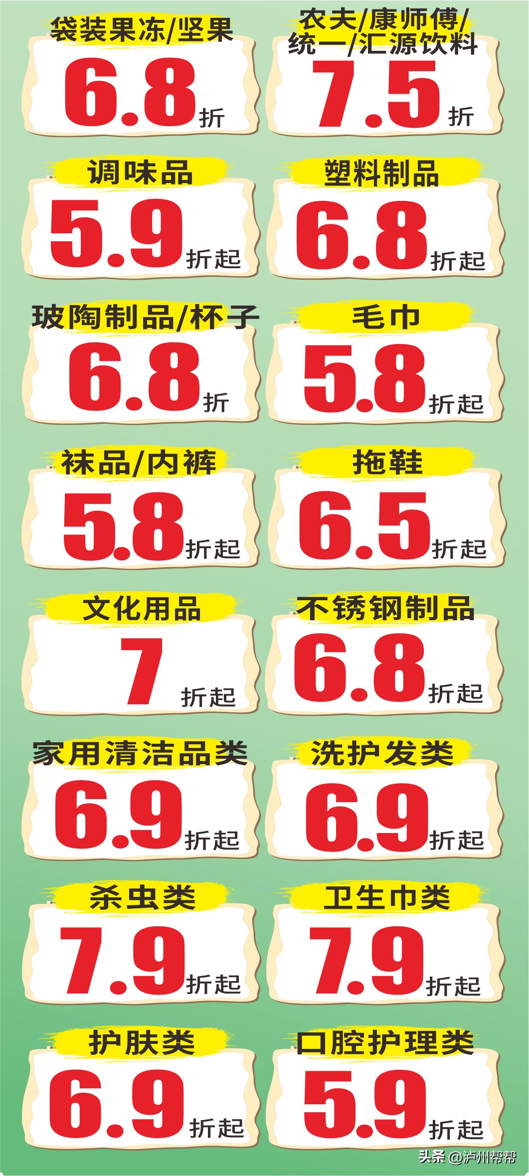 汇通百货儿童,汇通百货团券