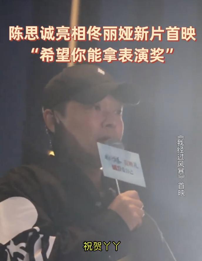 陈思诚现身佟丽娅首映礼接受采访,陈思诚亮相佟丽娅新片首映