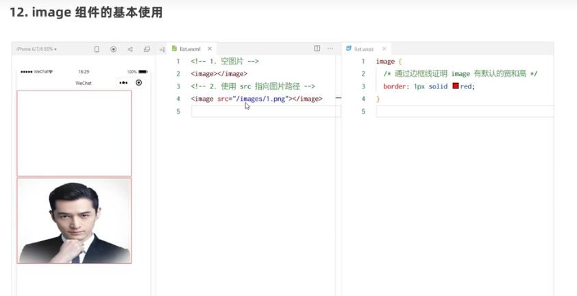 微信小程序ui组件库哪个好,微信小程序ui界面模板使用教程