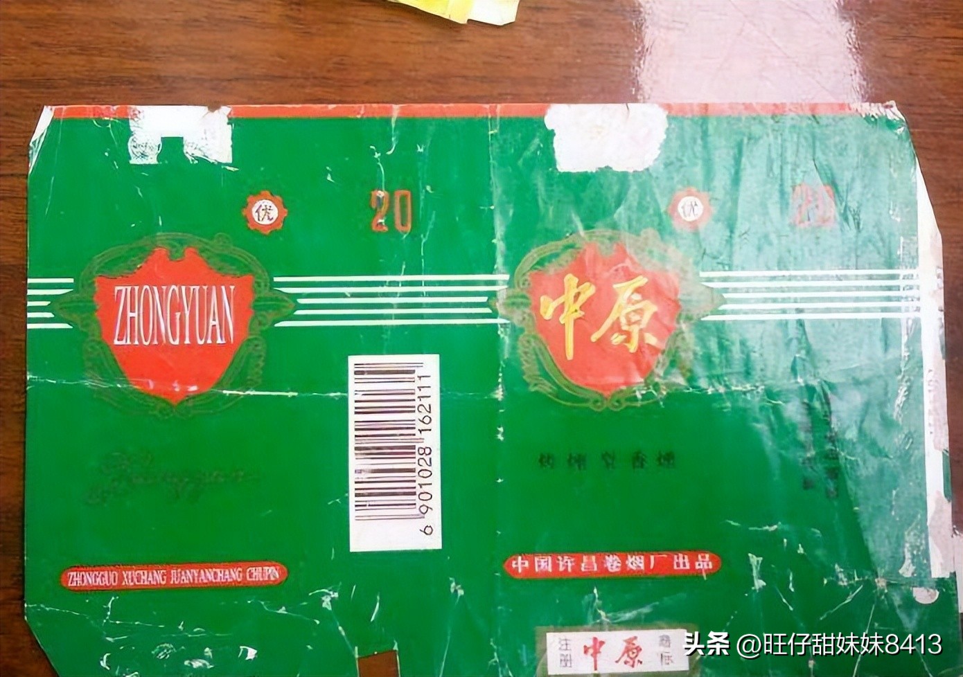 回忆杀谁是你的童年,上世纪老烟