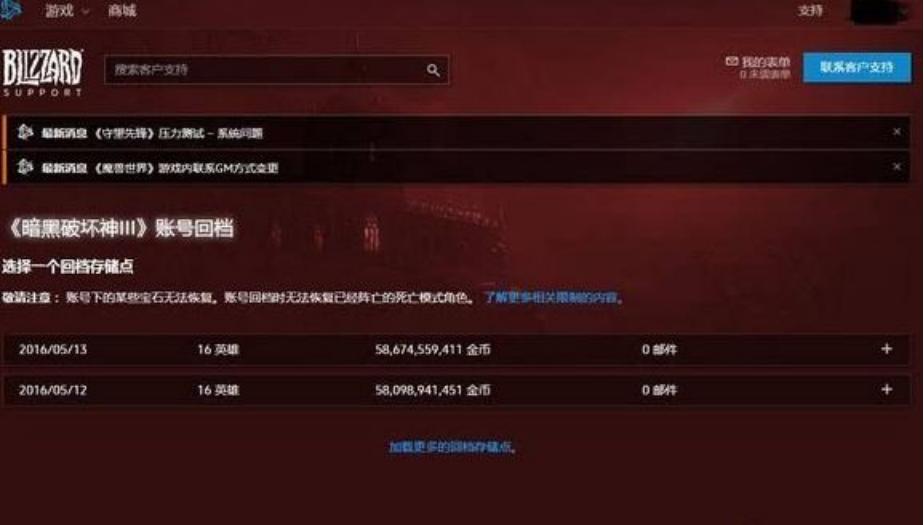 暗黑三回档用完怎么办,暗黑2重制版如何回档