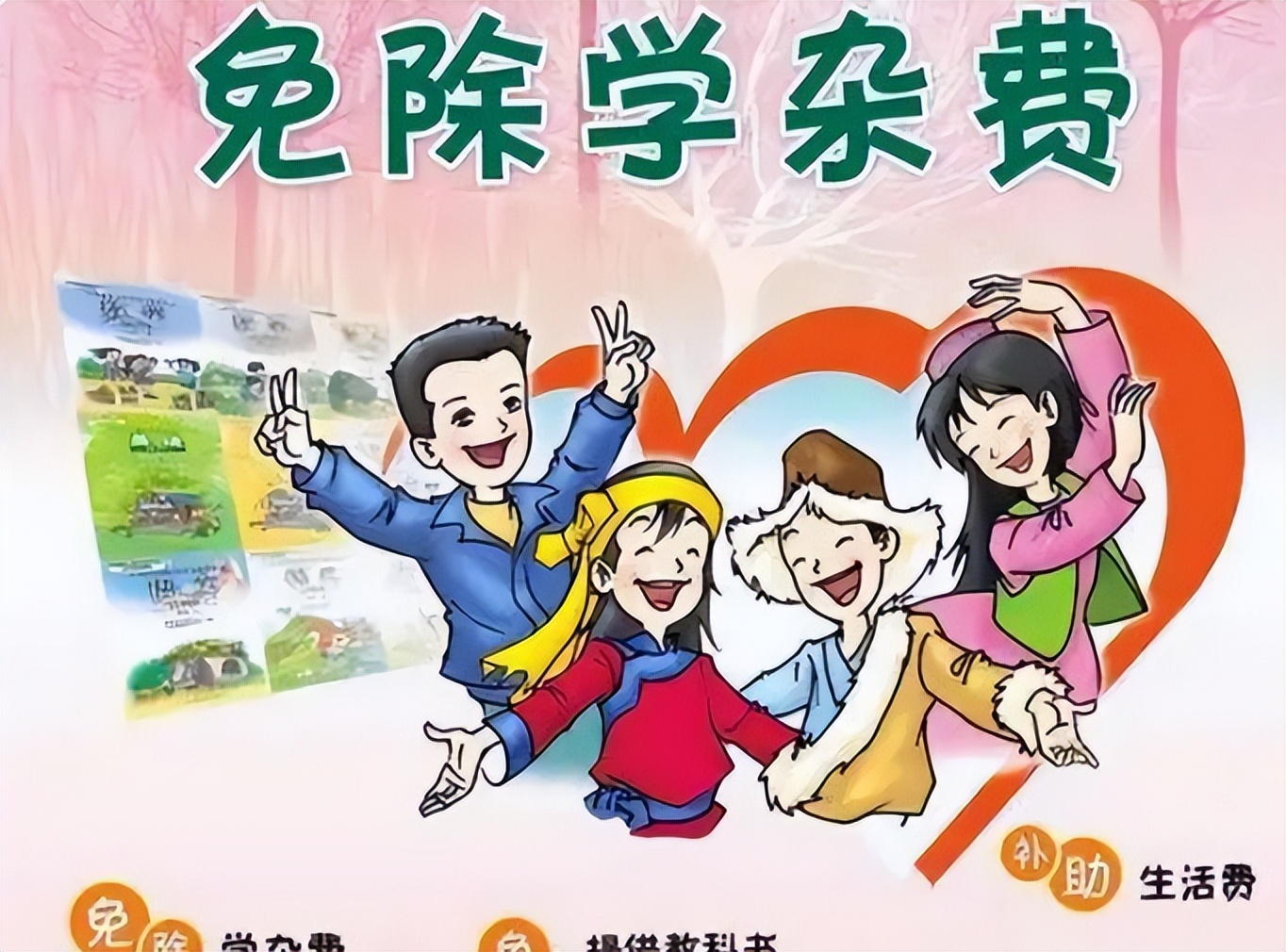 九年义务教育费用乱象揭秘，喝水也要收费？惹民众不满！