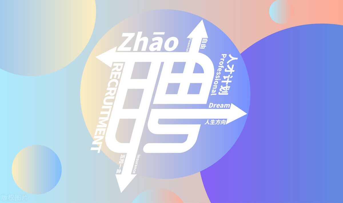 杭州11家事业单位招聘,浙江杭州事业单位招5个人