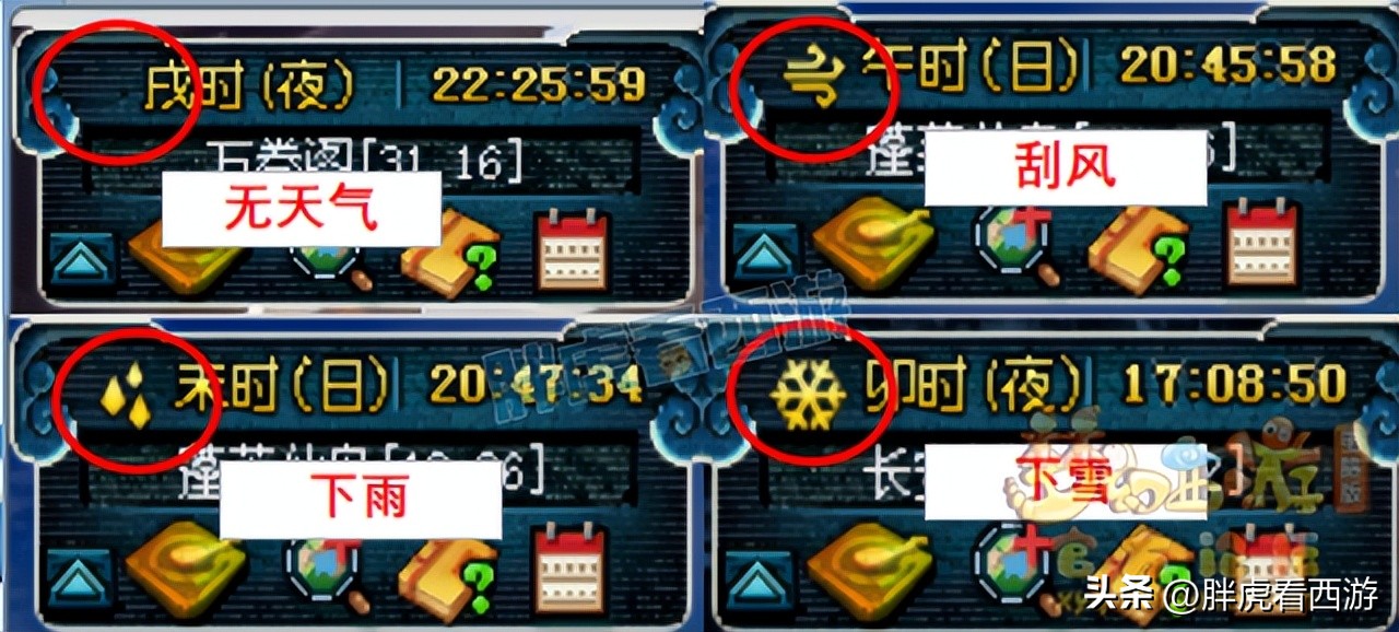 梦幻西游二狗查五行,梦幻西游二狗最大的一个失误