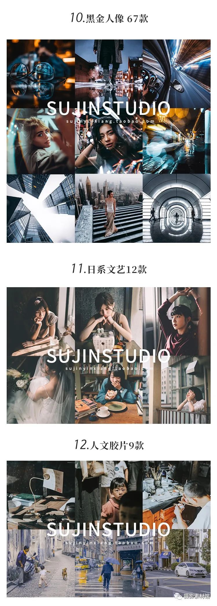 欧美ins风调色预设,psins风调色预设