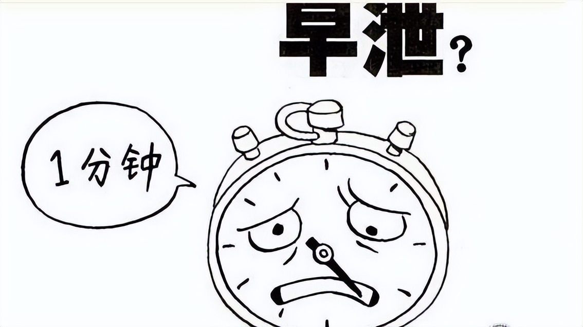 引发早泄的几种原因和治疗方法,中医认为早泄的各种原因及症状