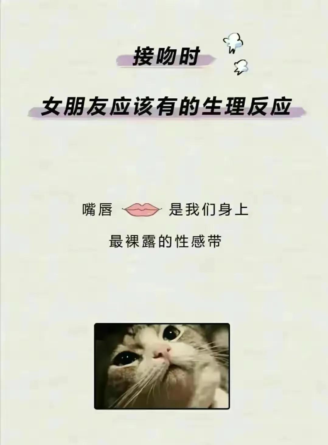 接吻的时候会有什么反应,接吻会产生什么反应