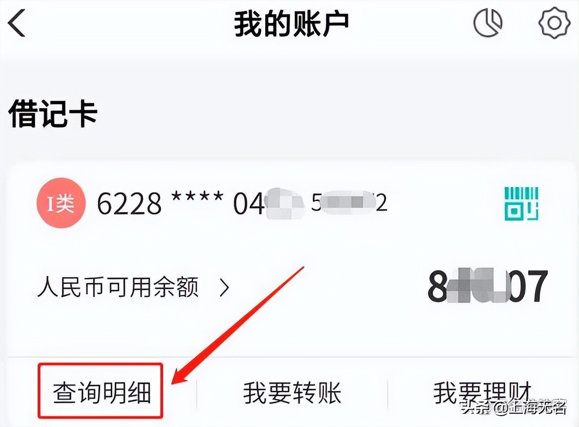 农行信用卡账单怎么查询,农行账单查询
