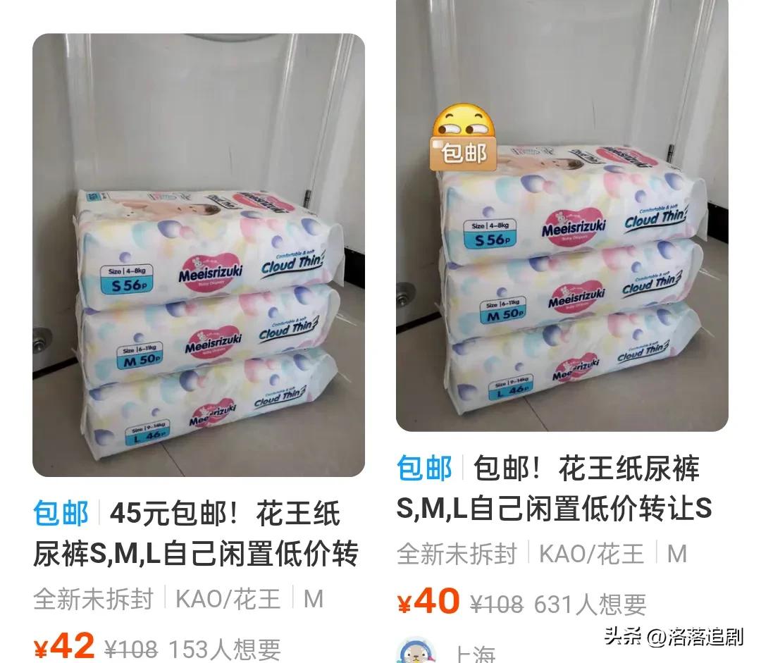 咸鱼上高利润的商品主要有哪些,闲鱼选品实操