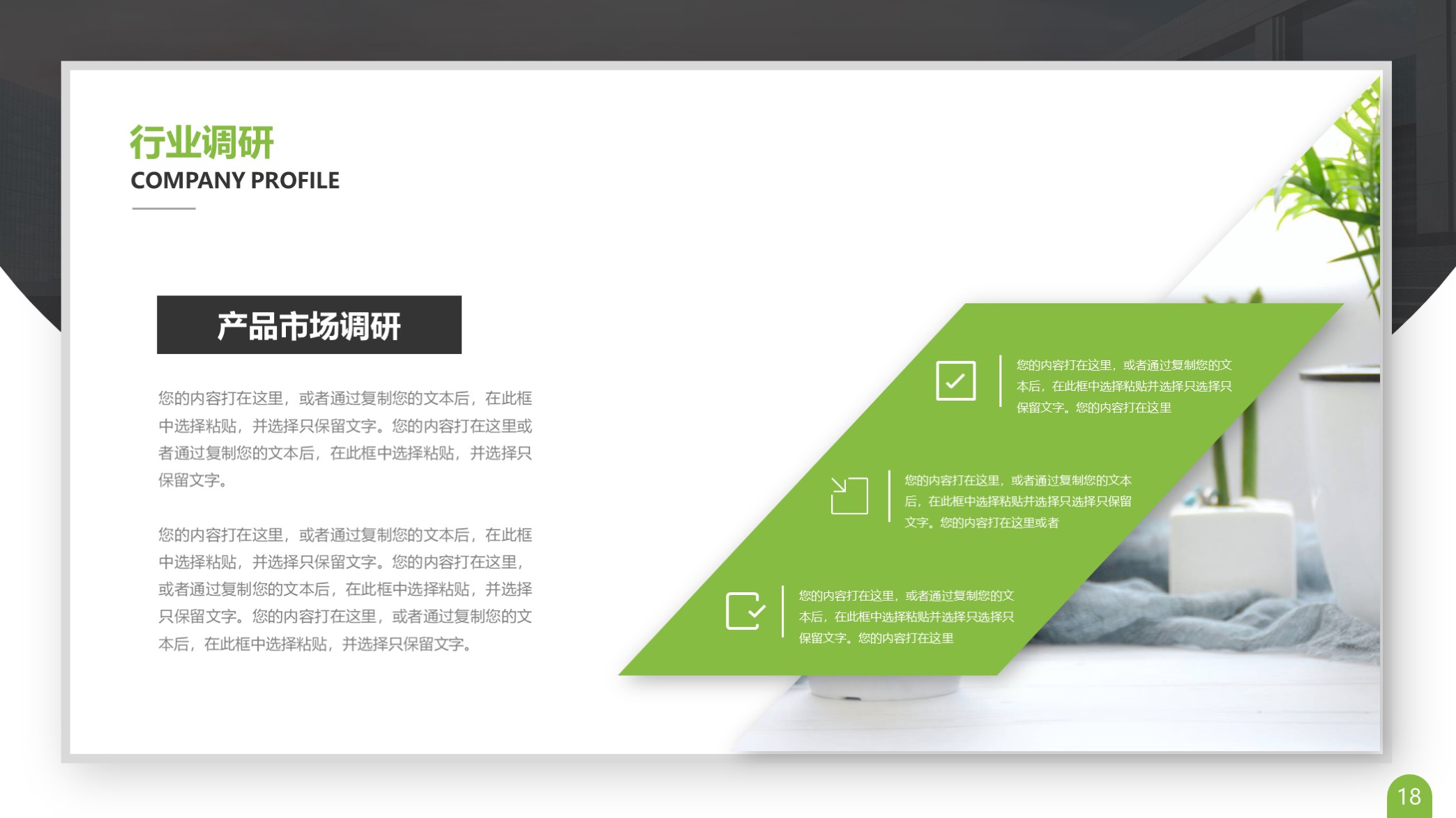 ppt公司发展历程排版模板,卡片式ppt模板