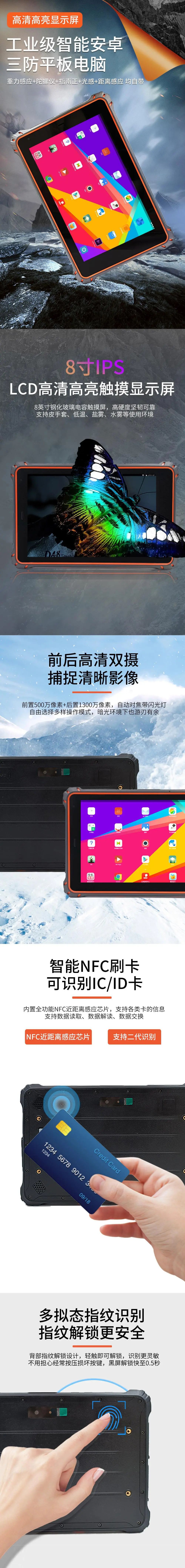 使用方便的工业安卓平板电脑,12.1寸安卓屏工业平板