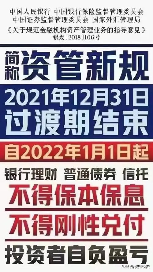 银行理财负收益还能涨回来吗,稳健理财如何挑选收益最高