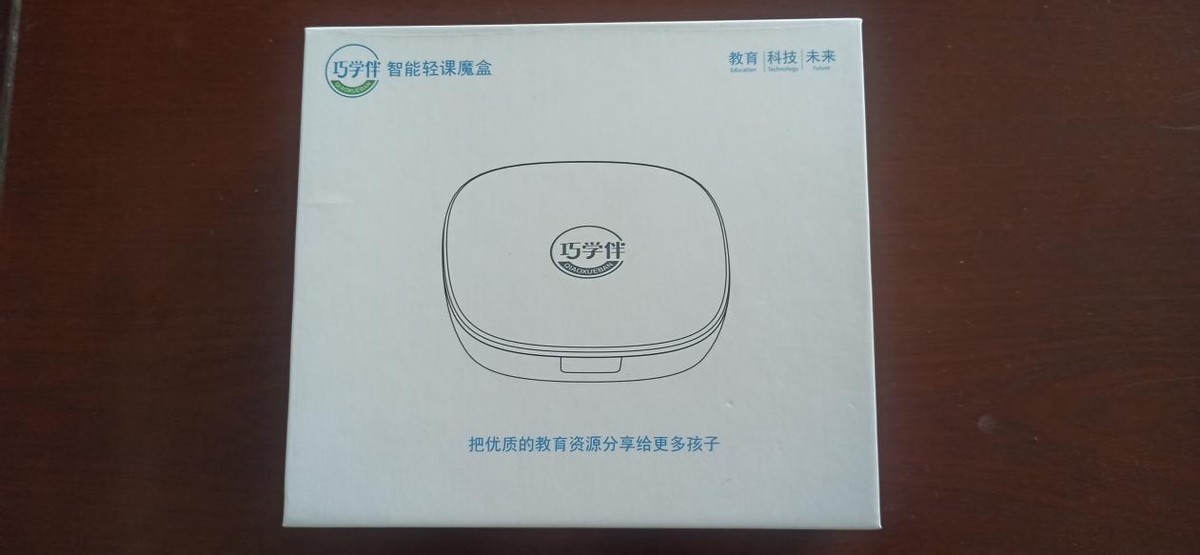 巧学伴,巧学伴轻课魔盒