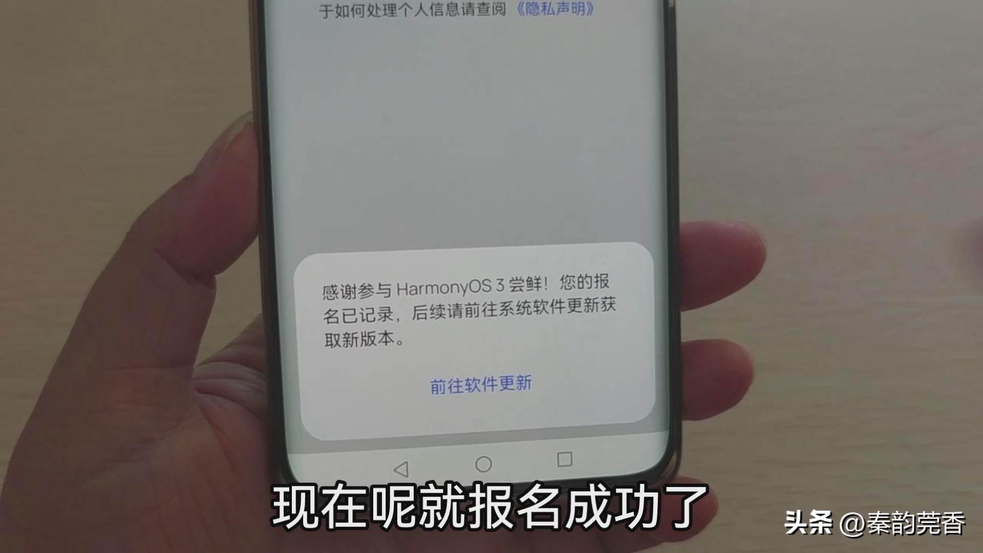 华为鸿蒙3.0测试版怎么升级正式版,华为鸿蒙3.0正式版本怎么升级