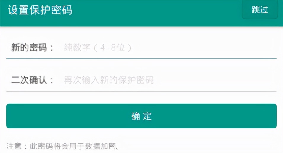 手机登录账号密码自动保存,手机密码安全设置