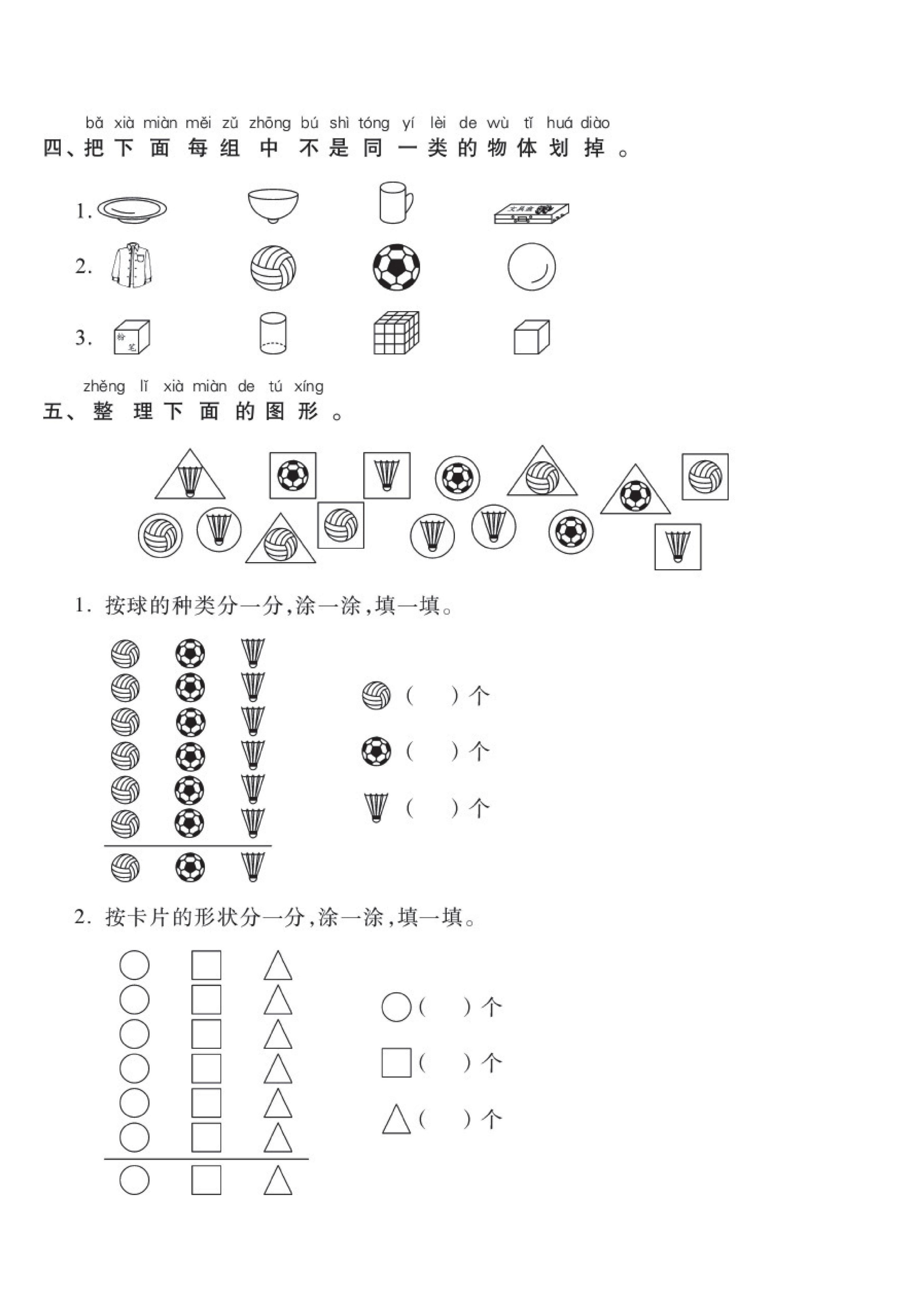 一年级数学下册易错题解题,一年级上册数学20以内口算易错题