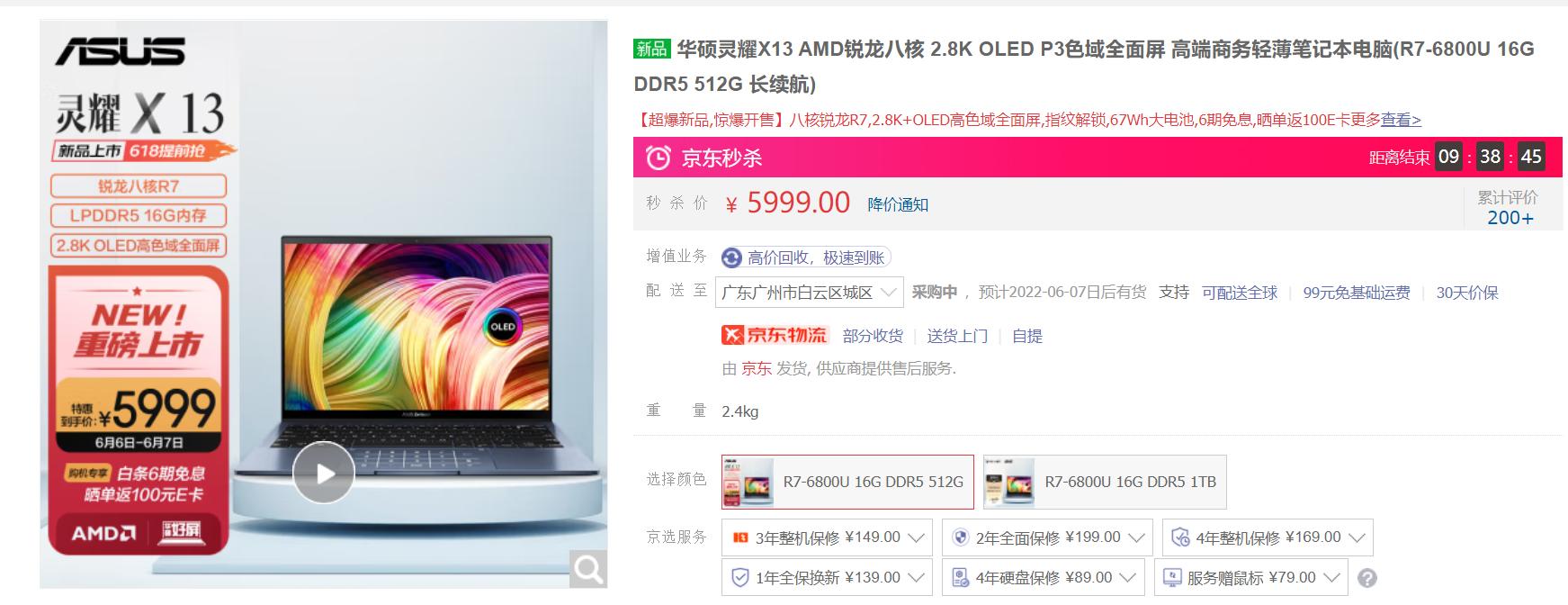 华硕灵耀13值得购买吗,华硕灵耀13值得买吗