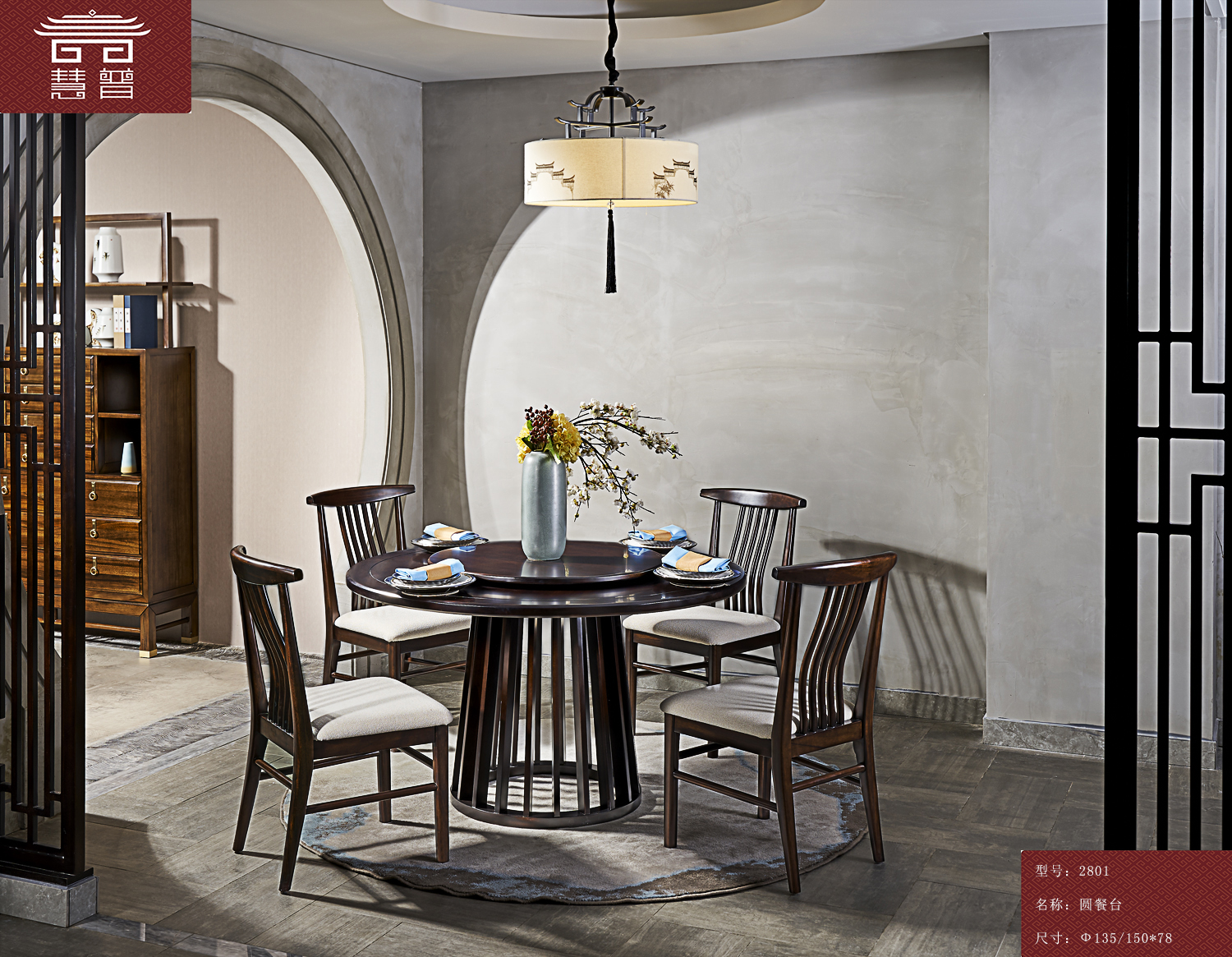 新中式餐桌总有一款适合你,新的餐桌怎么选高端又大气的餐桌